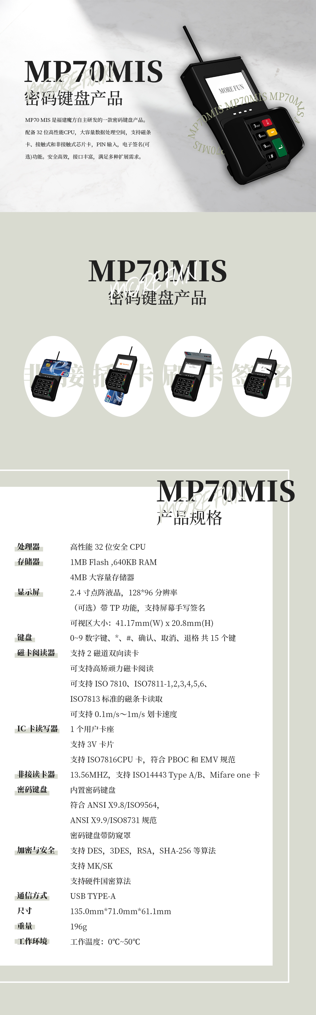 MP70MIS參數圖片.jpg